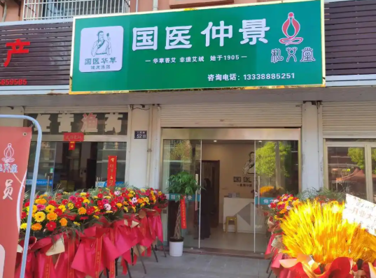 養生加盟店的排行榜:十大品牌競爭激烈 養生加盟店的排行榜:十大品牌競爭激烈