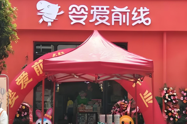母嬰加盟店排行榜10大品牌有哪些？好品牌推薦