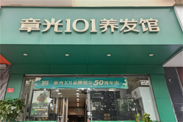 養發館十大加盟品牌 開什么養發館賺錢？推薦這10家