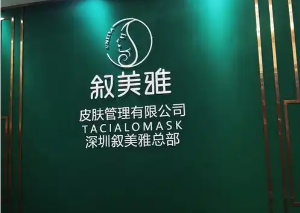 美容院加盟連鎖品牌排行榜:十大項目你更喜歡哪個? 美容院加盟連鎖品牌排行榜:十大項目你更喜歡哪個?