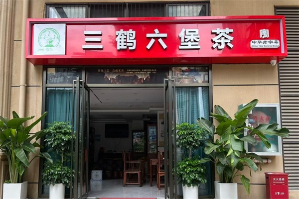 茶葉加盟排名：權威榜單揭秘優質加盟項目