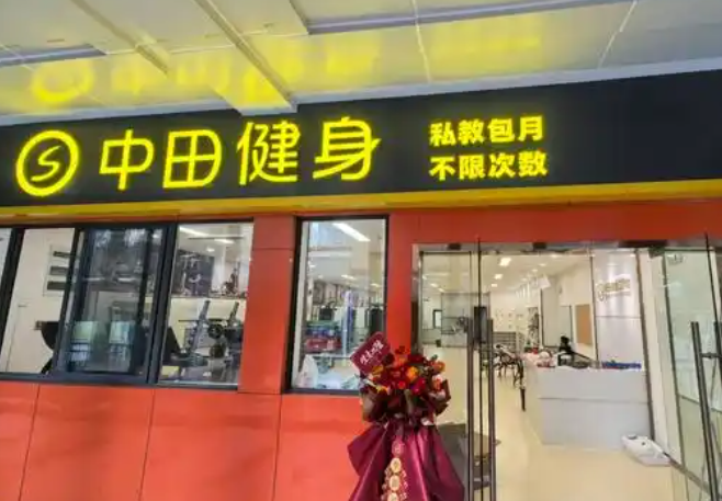 最新健身房連鎖加盟TOP10品牌實力大解析 最新健身房連鎖加盟TOP10品牌實力大解析