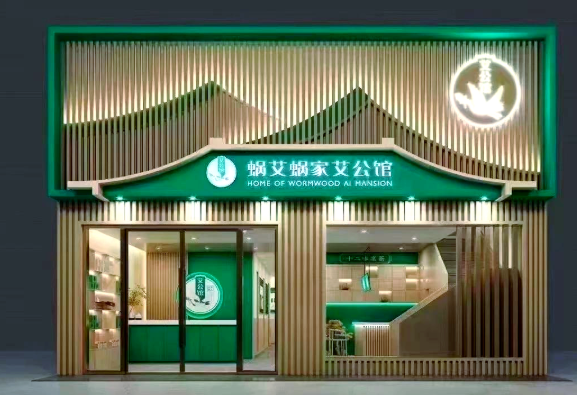 十大養(yǎng)生館加盟連鎖有哪些?這些你覺(jué)得怎么樣? 十大養(yǎng)生館加盟連鎖有哪些?這些你覺(jué)得怎么樣?