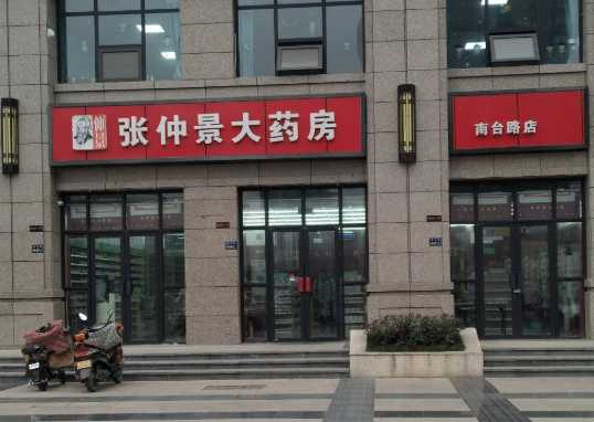 藥店加盟十大連鎖品牌：他們的加盟費多少錢？