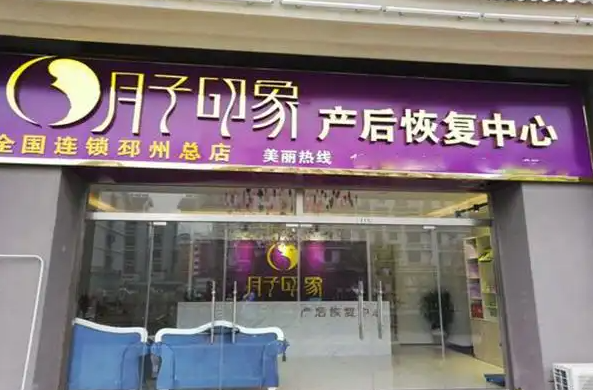 產后修復中心加盟排行榜:十大品牌誰是你的最愛 產后修復中心加盟排行榜:十大品牌誰是你的最愛