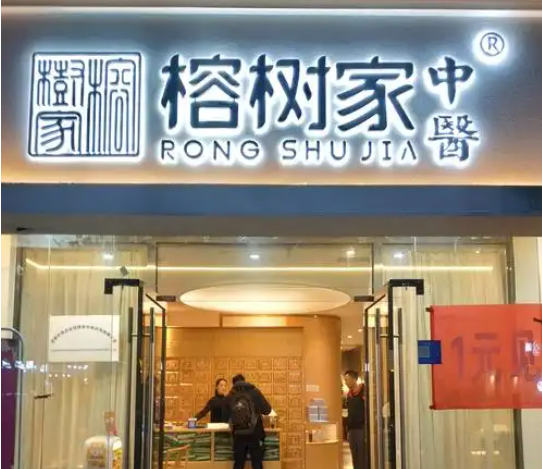藥店加盟店排行榜:十大品牌供你挑選 藥店加盟店排行榜:十大品牌供你挑選