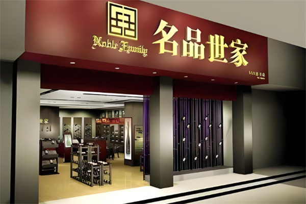 煙酒專賣(mài)店加盟排行榜最新：最新排行榜揭曉請(qǐng)接收
