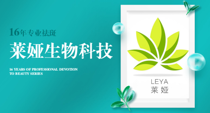 加盟祛斑祛痘品牌選哪家?全國十強品牌榜單 加盟祛斑祛痘品牌選哪家?全國十強品牌榜單