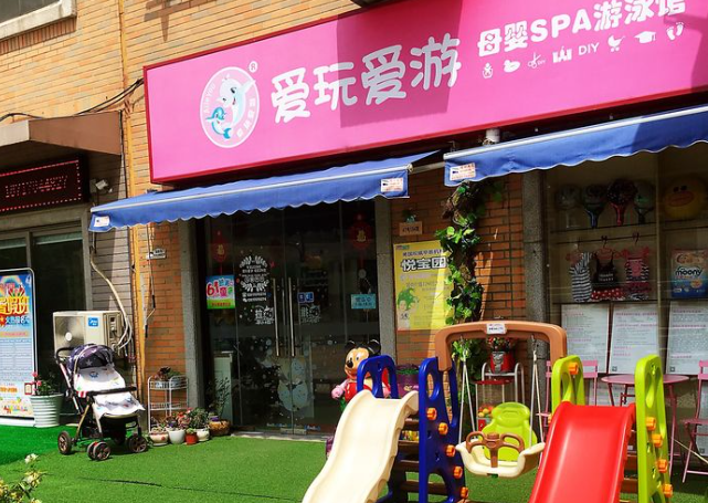 十大嬰兒游泳館：品牌的加盟費多少錢？