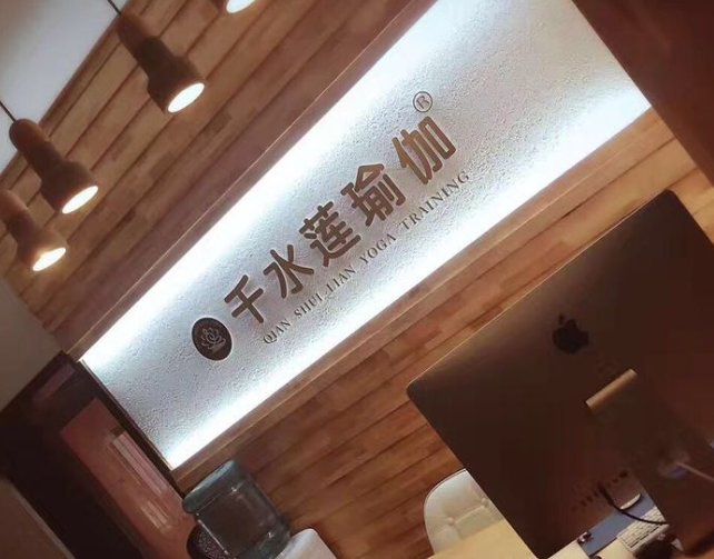 瑜伽館加盟店排行榜:TOP10權威榜單出山 瑜伽館加盟店排行榜:TOP10權威榜單出山