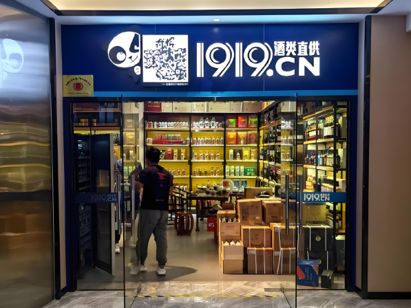 白酒加盟排行榜前十名有哪些？看看有你關(guān)注的品牌嗎？