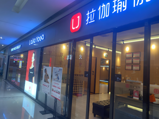 瑜伽館加盟店排行榜:TOP10權威榜單出山 瑜伽館加盟店排行榜:TOP10權威榜單出山