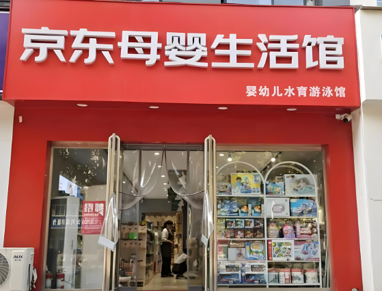 母嬰十大加盟店排行榜:一起看看前十名都有哪些? 母嬰十大加盟店排行榜:一起看看前十名都有哪些?