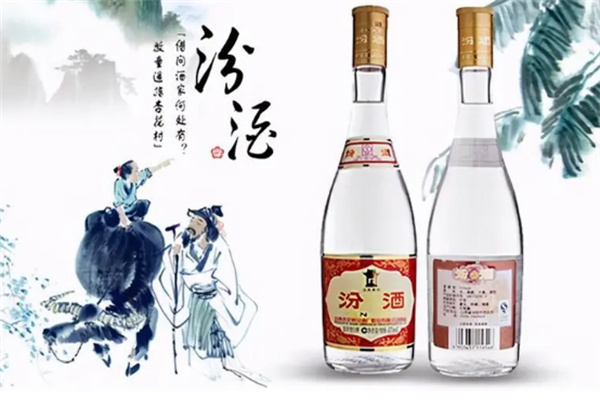 汾酒品牌圖片