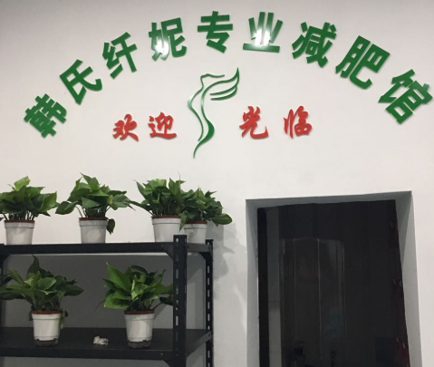 美容美體加盟排行榜:前十名都在這里了 美容美體加盟排行榜:前十名都在這里了