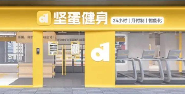 健身房加盟排行榜新鮮出爐,哪家品牌最值得投資? 健身房加盟排行榜新鮮出爐,哪家品牌最值得投資?