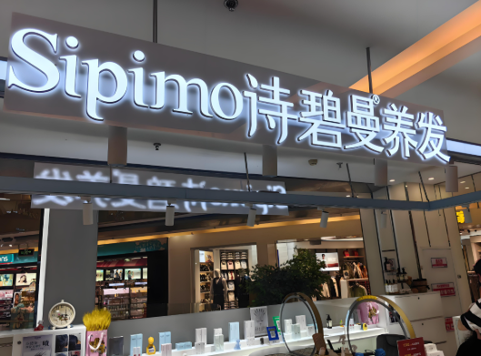 十大美容店連鎖加盟:有你想要的嗎? 十大美容店連鎖加盟:有你想要的嗎?