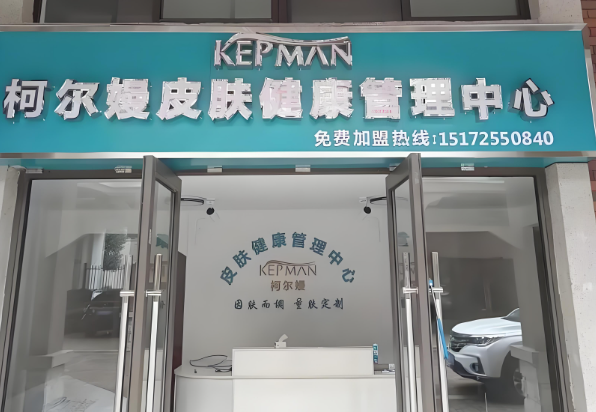 十大美容店連鎖加盟:有你想要的嗎? 十大美容店連鎖加盟:有你想要的嗎?