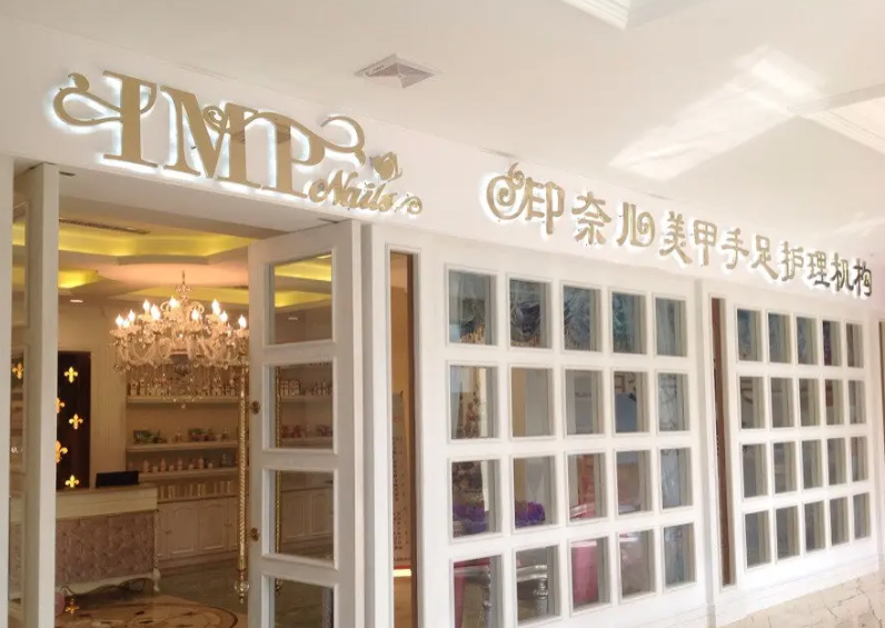 美甲美睫加盟排行榜大全:十大熱門品牌發(fā)布 美甲美睫加盟排行榜大全:十大熱門品牌發(fā)布
