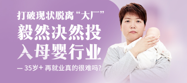 月嫂加盟門店排行榜—新手創(chuàng)業(yè)優(yōu)選品牌 月嫂加盟門店排行榜—新手創(chuàng)業(yè)優(yōu)選品牌