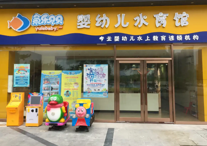 嬰兒游泳館加盟排名：十大品牌消息輕松get