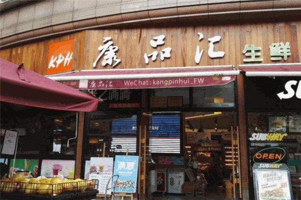 康品匯品牌圖片