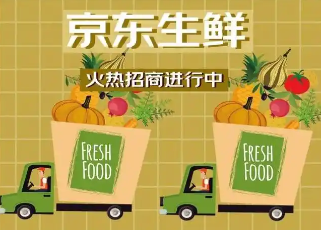 生鮮超市創(chuàng)業(yè)優(yōu)選:十大加盟品牌品牌實力PK 生鮮超市創(chuàng)業(yè)優(yōu)選:十大加盟品牌品牌實力PK
