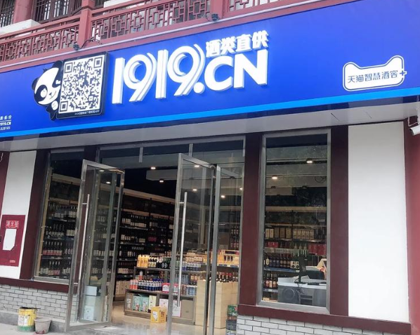 白酒加盟店10大品牌排名榜:你更喜歡哪一個? 白酒加盟店10大品牌排名榜:你更喜歡哪一個?