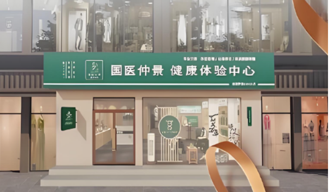 全國養(yǎng)生加盟品牌前十強(qiáng)排行,揭秘行業(yè)翹楚! 全國養(yǎng)生加盟品牌前十強(qiáng)排行,揭秘行業(yè)翹楚!