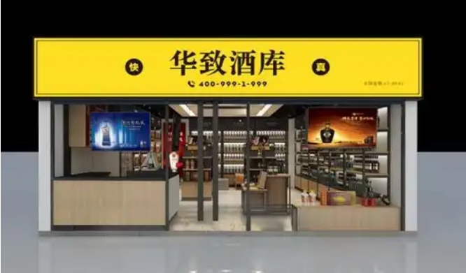 最新白酒加盟賺錢榜,揭秘行業爆款品牌 最新白酒加盟賺錢榜,揭秘行業爆款品牌