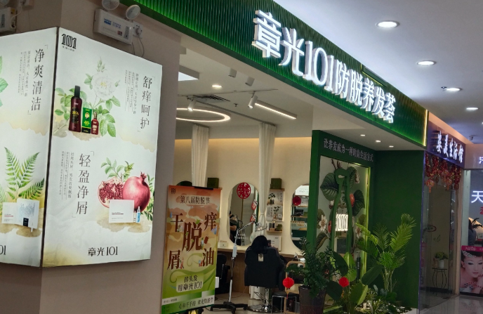 十大高人氣養(yǎng)發(fā)館加盟品牌,輕松開啟賺錢之門 十大高人氣養(yǎng)發(fā)館加盟品牌,輕松開啟賺錢之門
