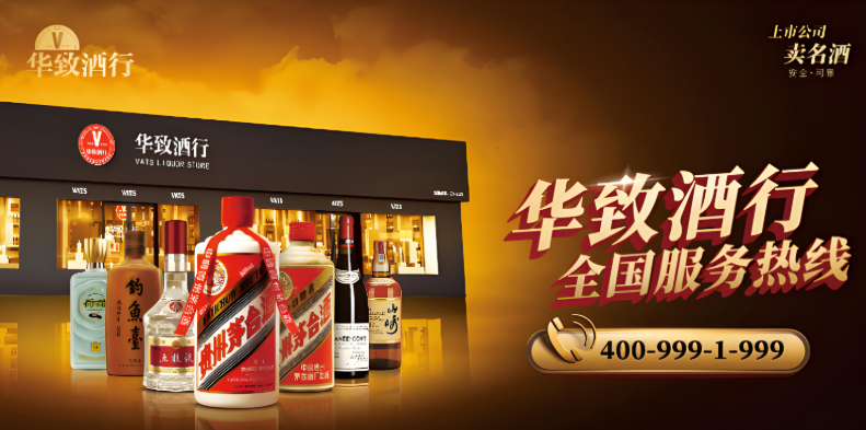 白酒加盟店品牌排行,最火的十大選擇大公開 白酒加盟店品牌排行,最火的十大選擇大公開