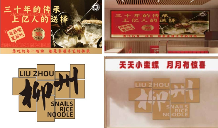 小蠻螺螺螄粉加盟
