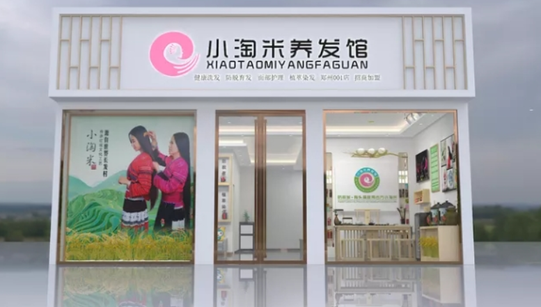 十大高人氣養(yǎng)發(fā)館加盟品牌,輕松開啟賺錢之門 十大高人氣養(yǎng)發(fā)館加盟品牌,輕松開啟賺錢之門
