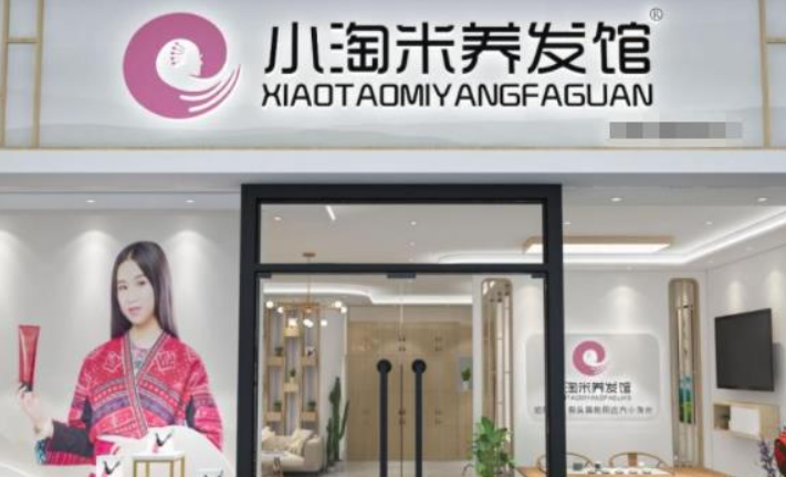 養發館加盟精選十大品牌排行,口碑與實力并重! 養發館加盟精選十大品牌排行,口碑與實力并重!