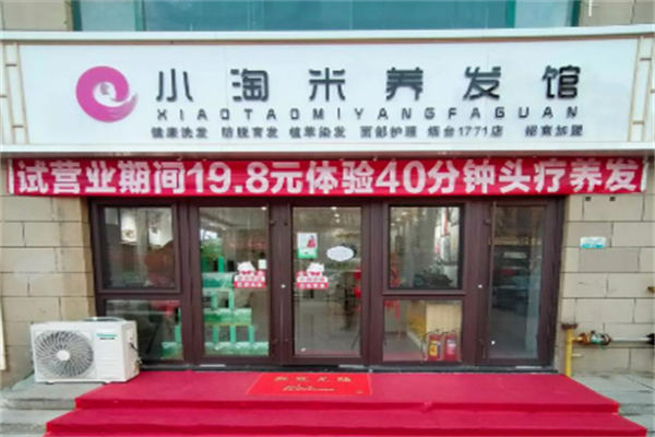 養發加盟十大品牌排行榜：實力出眾有保障