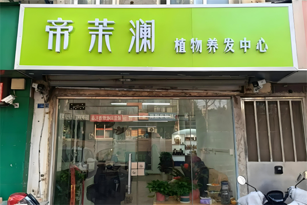 養發加盟十大品牌排行榜：實力出眾有保障