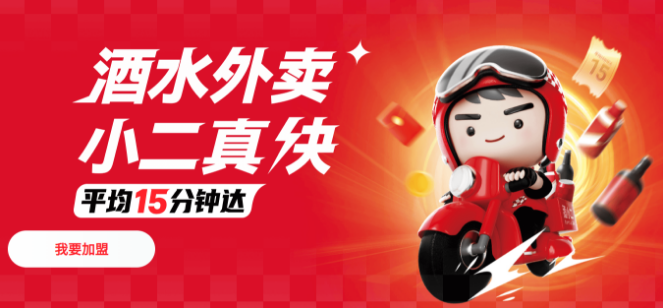 最新白酒加盟店10大品牌排行榜,開店致富新機遇! 最新白酒加盟店10大品牌排行榜,開店致富新機遇!