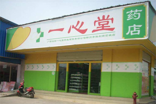 藥店加盟十大連鎖品牌加盟費能開通醫保賬戶嗎？優質商機等你來掘金！