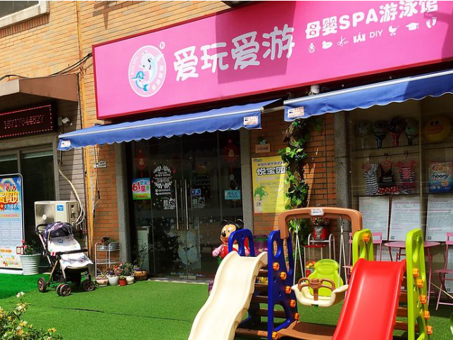 嬰幼兒游泳館加盟品牌排行榜:十大熱門你喜歡哪個? 嬰幼兒游泳館加盟品牌排行榜:十大熱門你喜歡哪個?