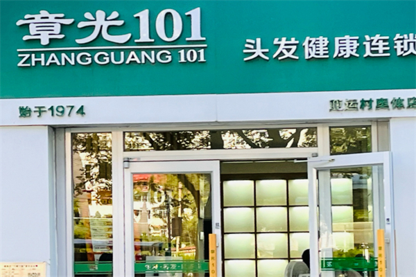 養發加盟十大品牌排行榜：實力出眾有保障