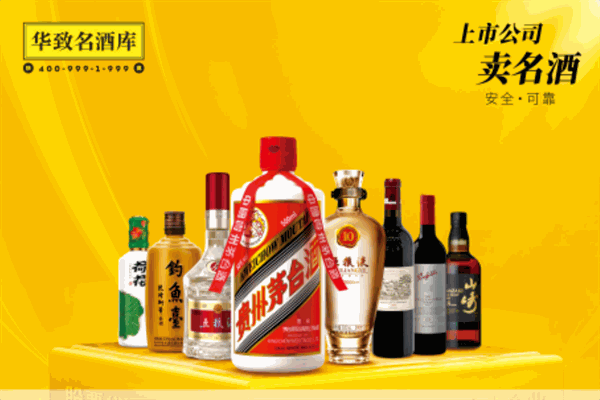 華致名酒庫品牌圖片