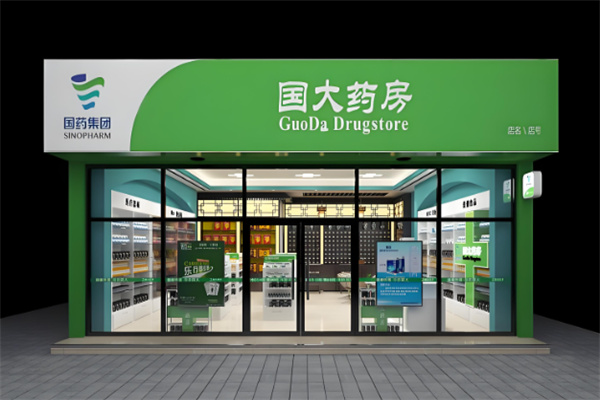 藥店加盟排名前十位品牌有哪些？熱門投資品牌揭秘！