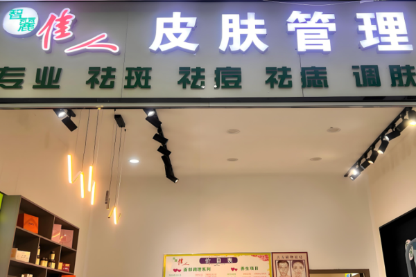 美容院品牌十大排行榜加盟費？行業商機投資揭示