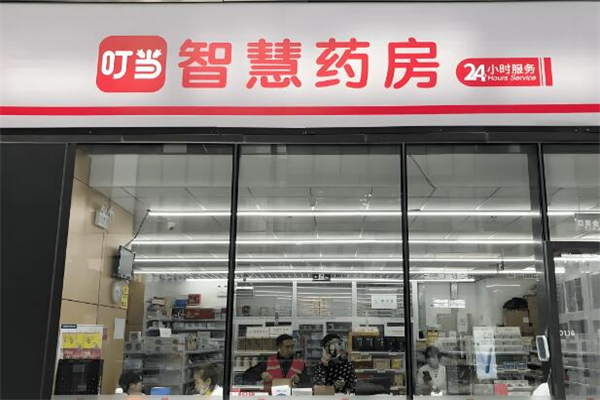 叮當快藥品牌圖片