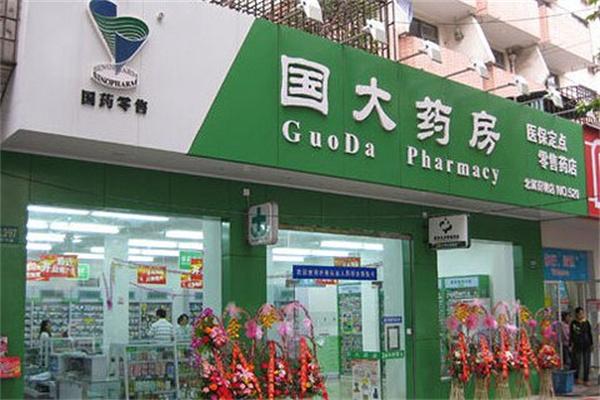藥店加盟十大連鎖品牌：盤點(diǎn)投資者的最佳選擇