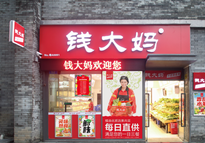 十大零售連鎖店加盟排名榜單大公開 十大零售連鎖店加盟排名榜單大公開