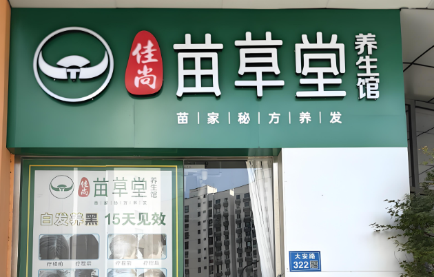 投資養發館項目必看：加盟排行榜十強品牌介紹