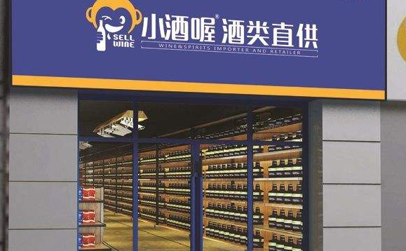 酒水加盟店10大品牌最新排行,輕松選出靠譜品牌! 酒水加盟店10大品牌最新排行,輕松選出靠譜品牌!