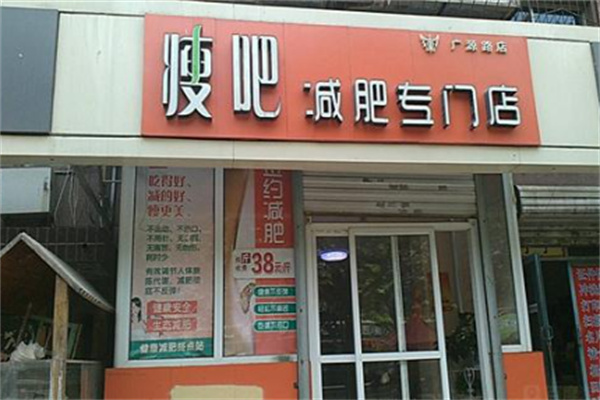 專業減肥加盟十大品牌有哪些？高人氣品牌搶先知！